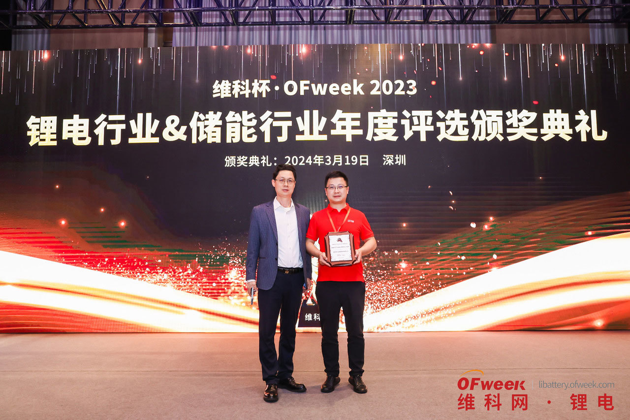 2024 年3 月 19-20 日在深圳举办的 OFweek 维科2024新能源产业展会