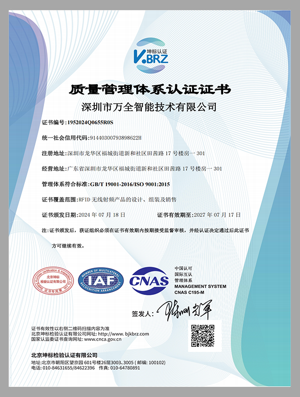 ISO9001质量体系认证