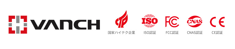 VANCH万全