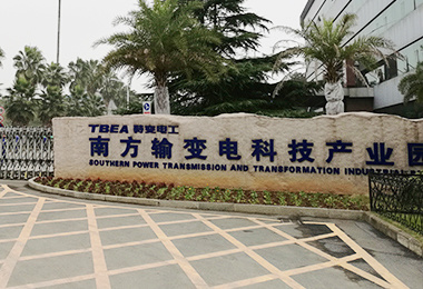 特变电工物资堆场RFID管理