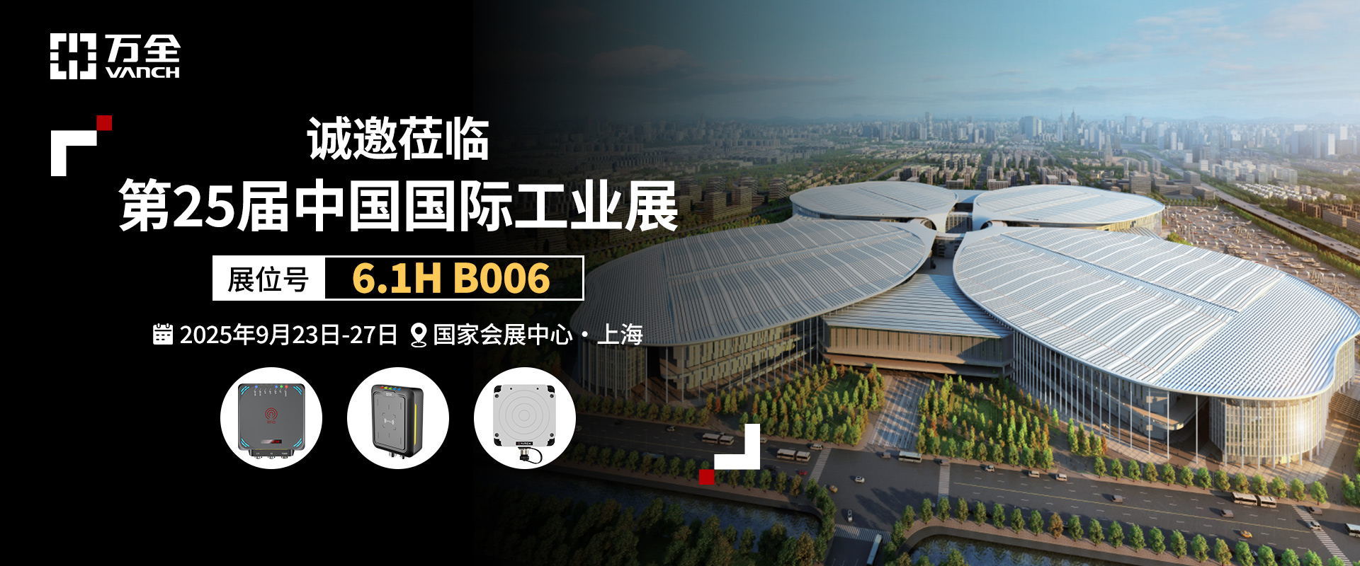 上海工博会
