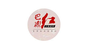巴鼎紅 巴鼎紅