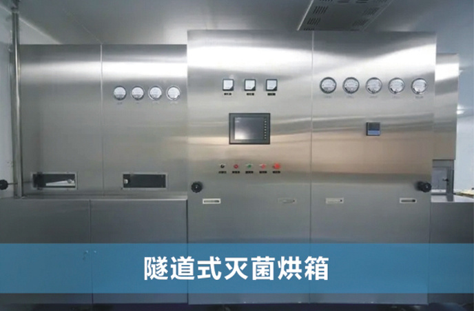 Tunnel type sterilization oven