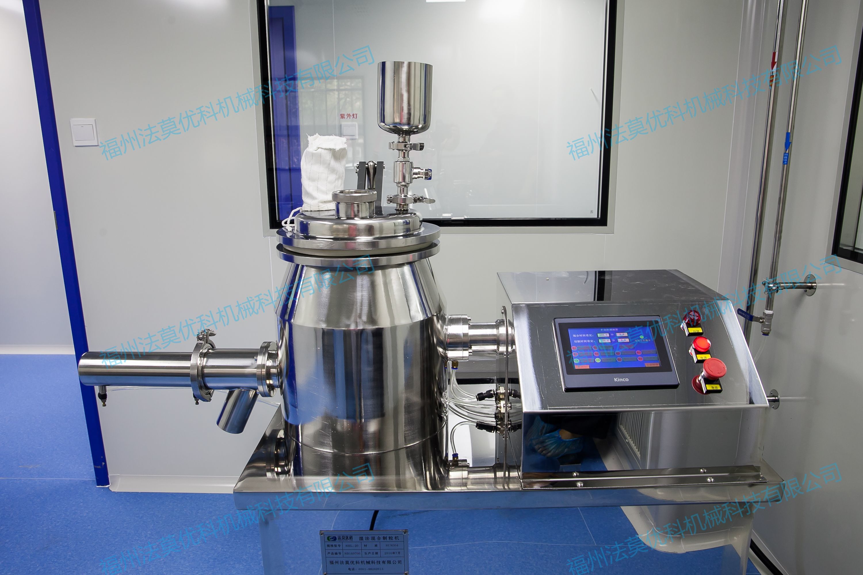 Wet mixing granulator