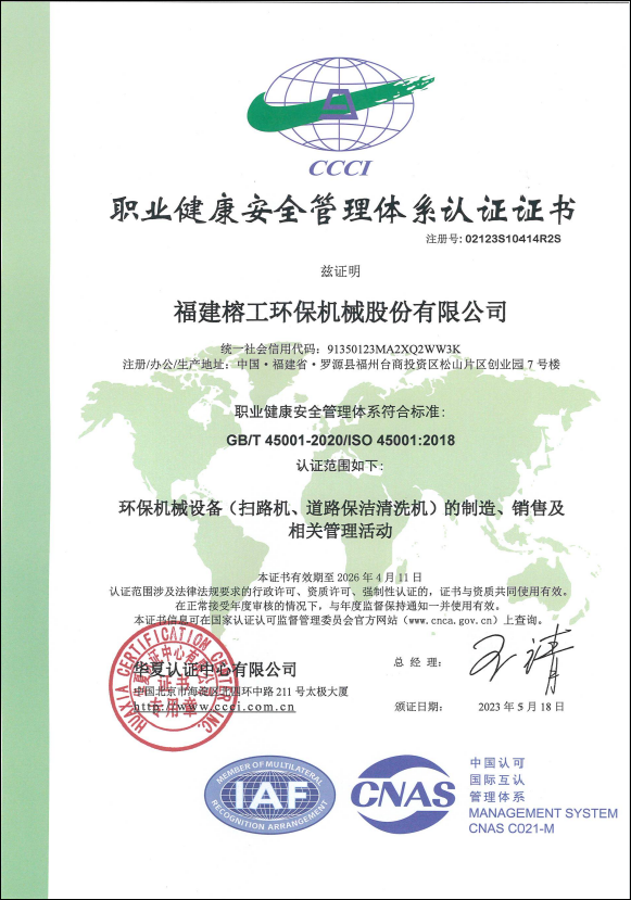 Occupational Health and Safety Management Certificate