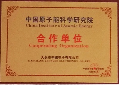 China Institute of Atomic Energy Cooperation Unit