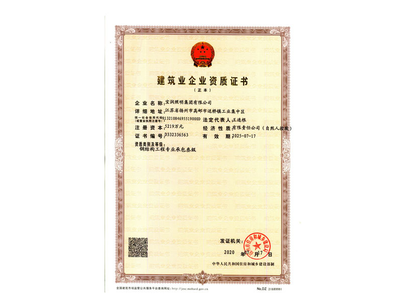 钢结构三级