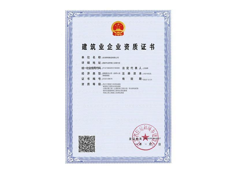 资质证书