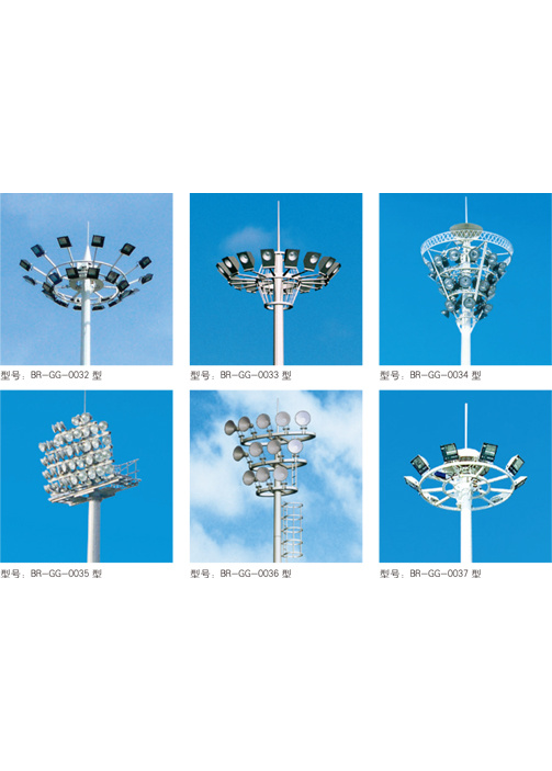 High lamp Series