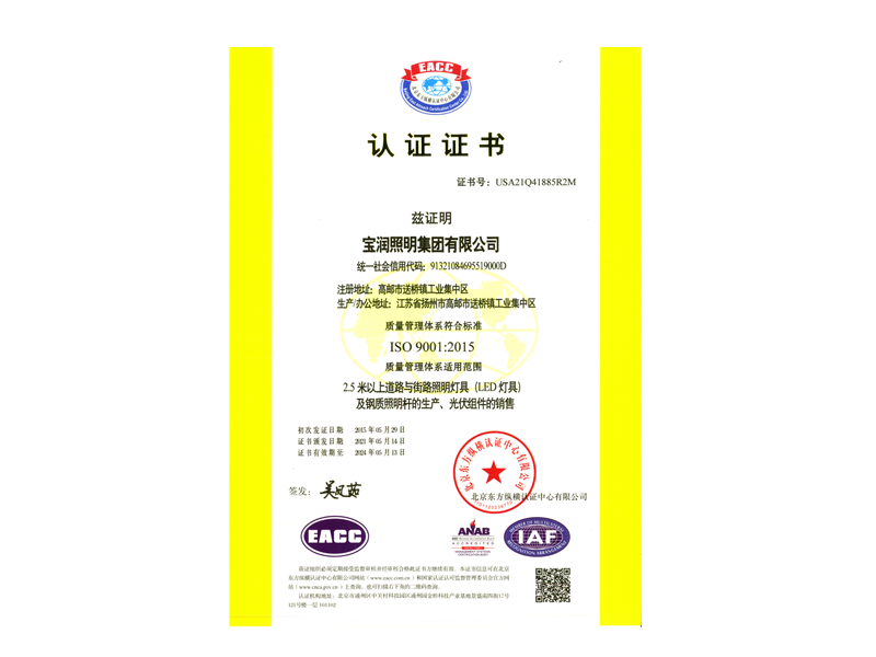 质量管理