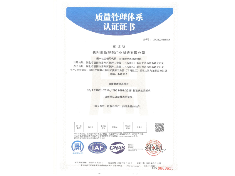 質(zhì)量體系認證證書 質(zhì)量體系認證證書