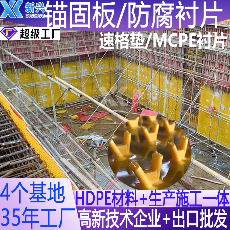 氯化聚乙烯共混(MCPE)防水防腐衬片在蓄水池的应用 氯化聚乙烯共混(MCPE)防水防腐衬片在蓄水池的应用