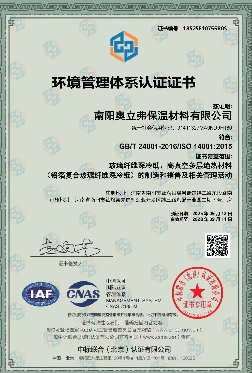 Environmental Management System Certification Certificate Environmental Management System Certification Certificate