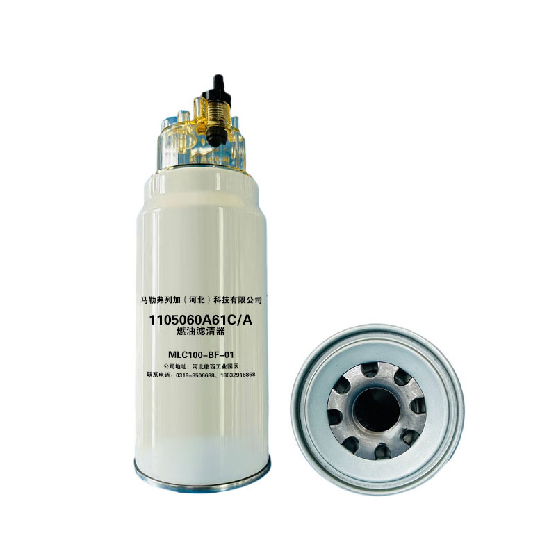 Fuel filter