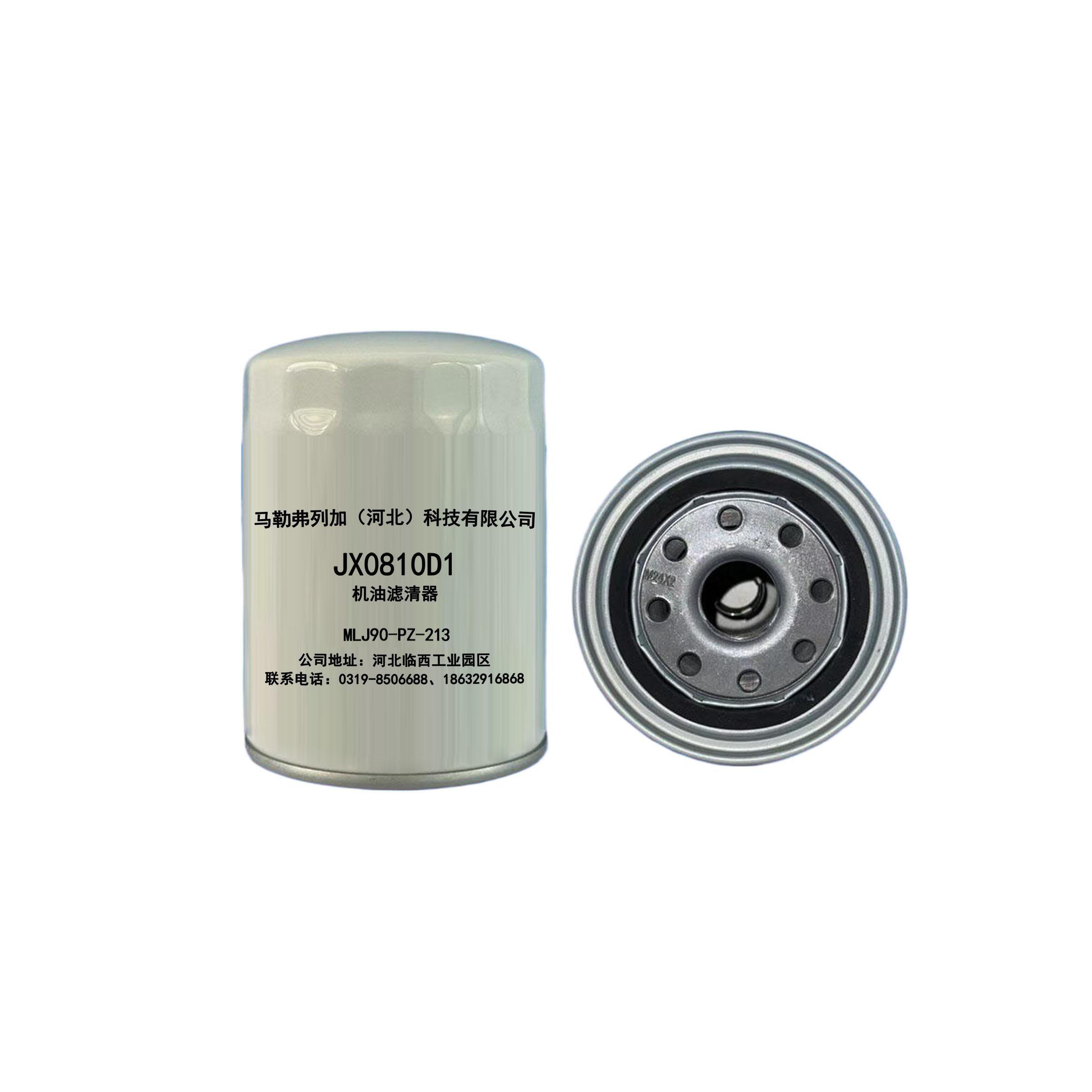 Oil filter