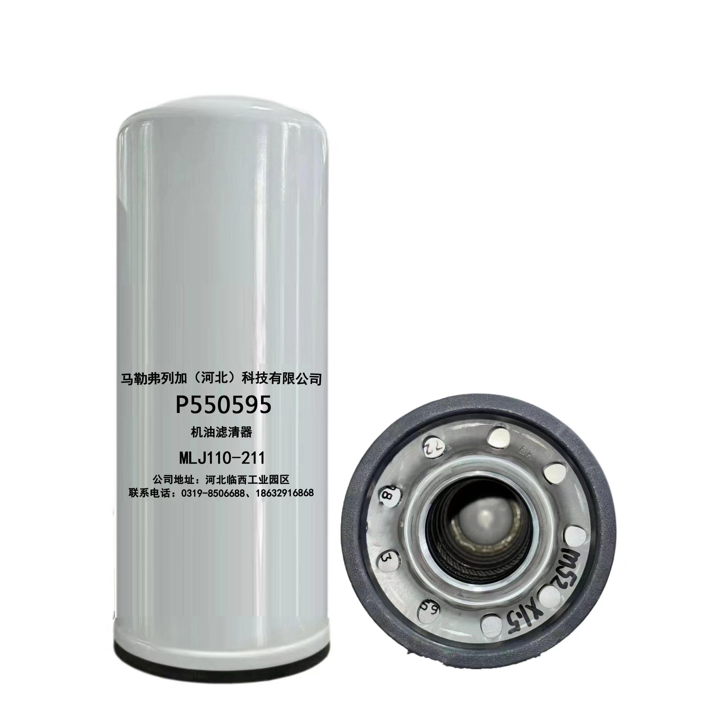 Oil filter
