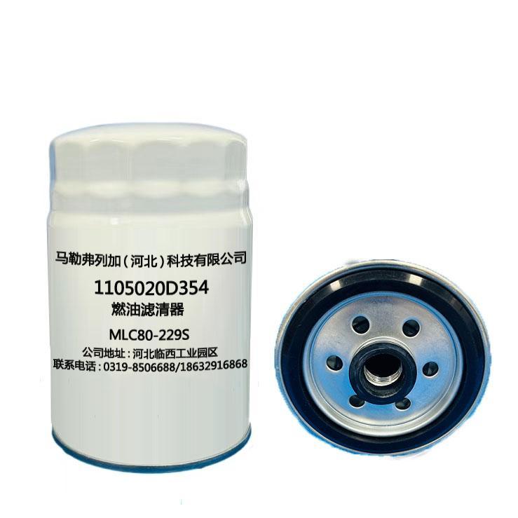 Fuel filter