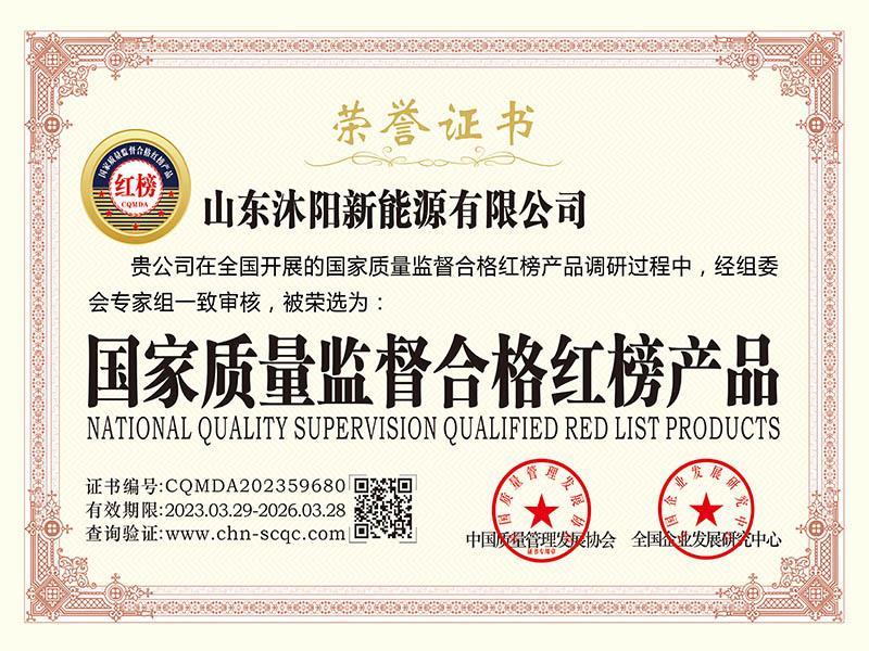 國家質(zhì)量監(jiān)督合格紅榜產(chǎn)品 國家質(zhì)量監(jiān)督合格紅榜產(chǎn)品
