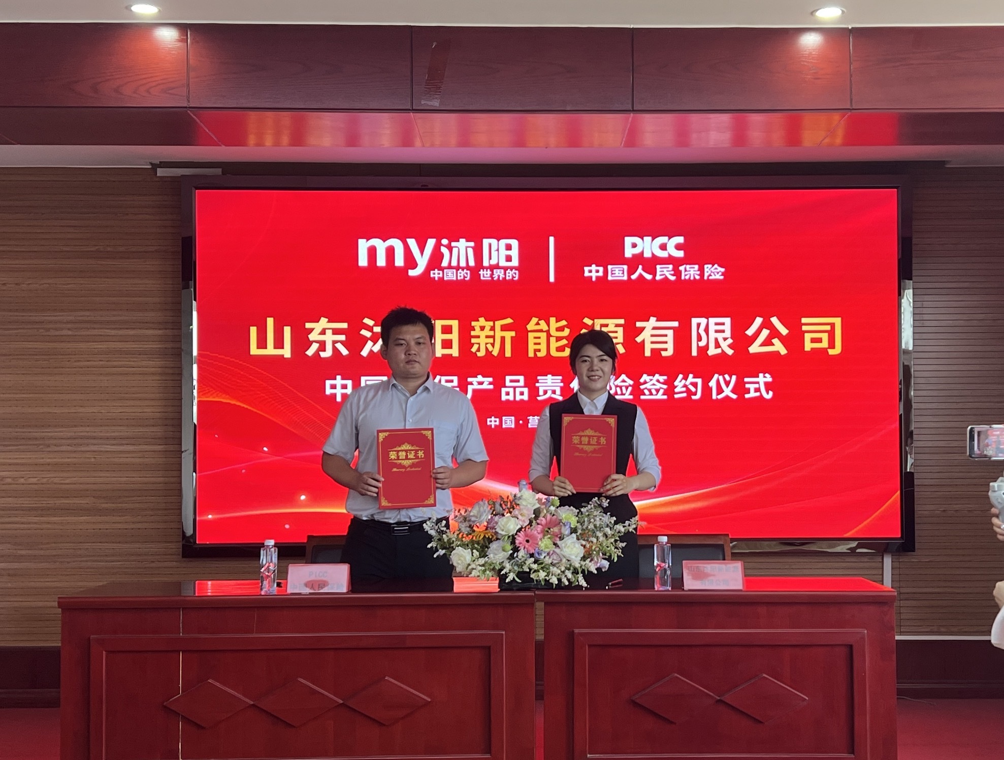 【責(zé)任與擔(dān)當(dāng)】沐陽全系列產(chǎn)品加碼簽約PICC，用保險詮釋對品質(zhì)的自信