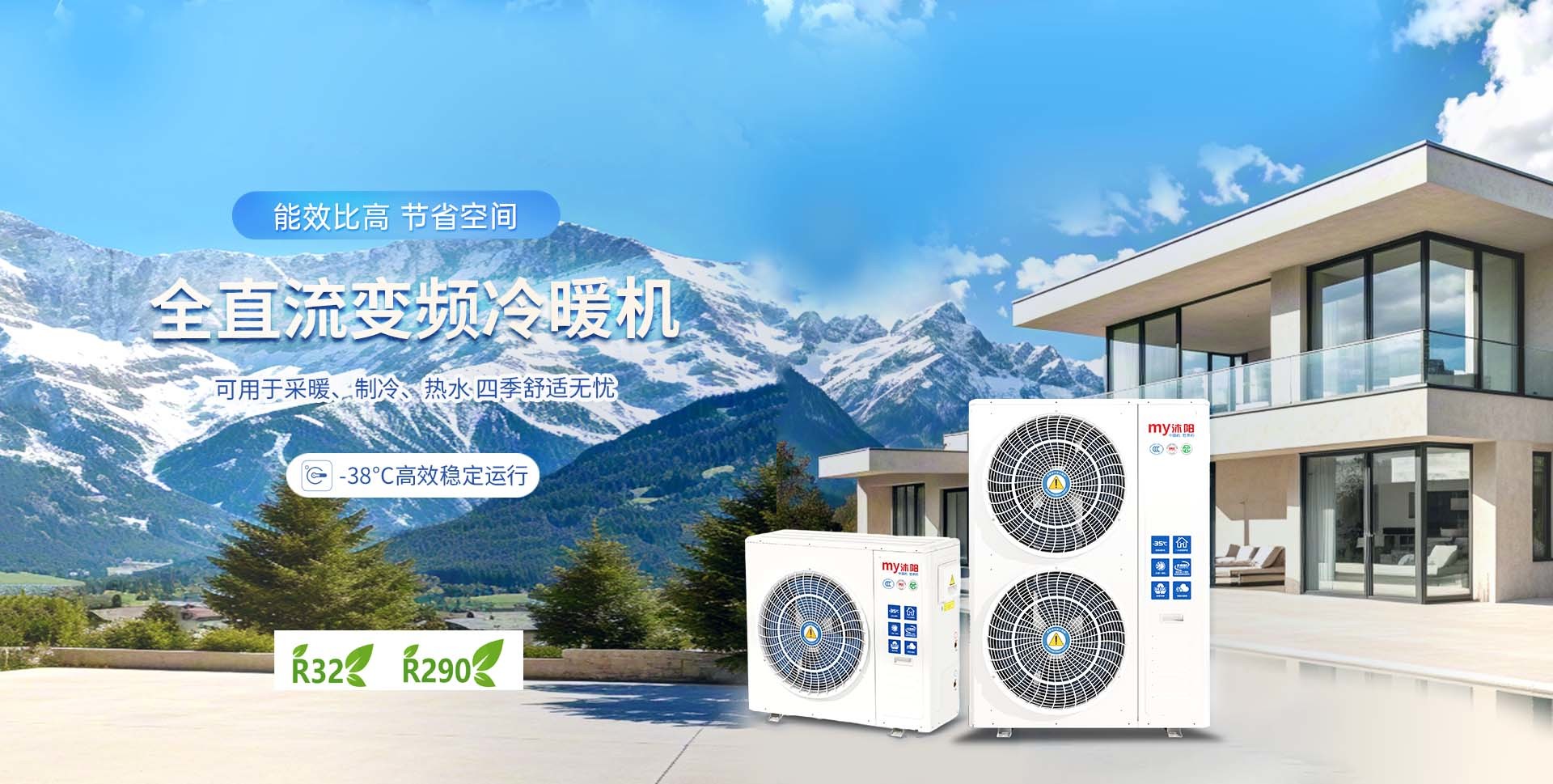 A三聯供冷暖機-