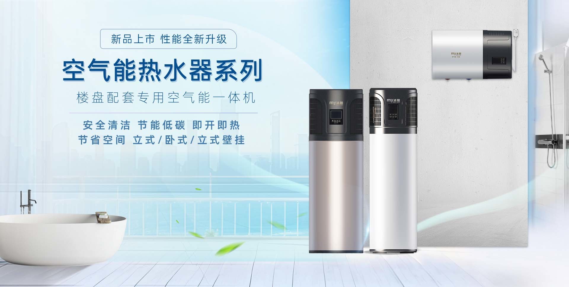 A空氣能熱水器系列2