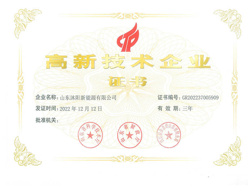 高新技術(shù)企業(yè)