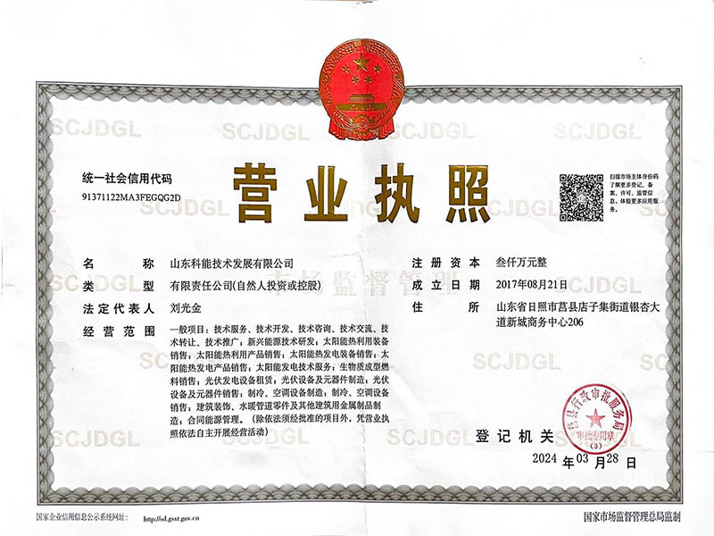 營(yíng)業(yè)執(zhí)照 營(yíng)業(yè)執(zhí)照