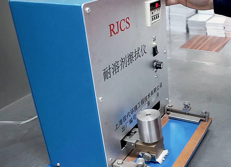 Test equipment