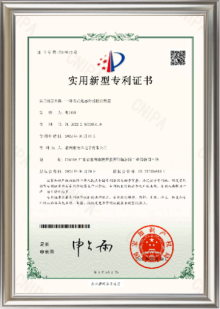 Dongguan Honglian Precision Industry Co., Ltd.
