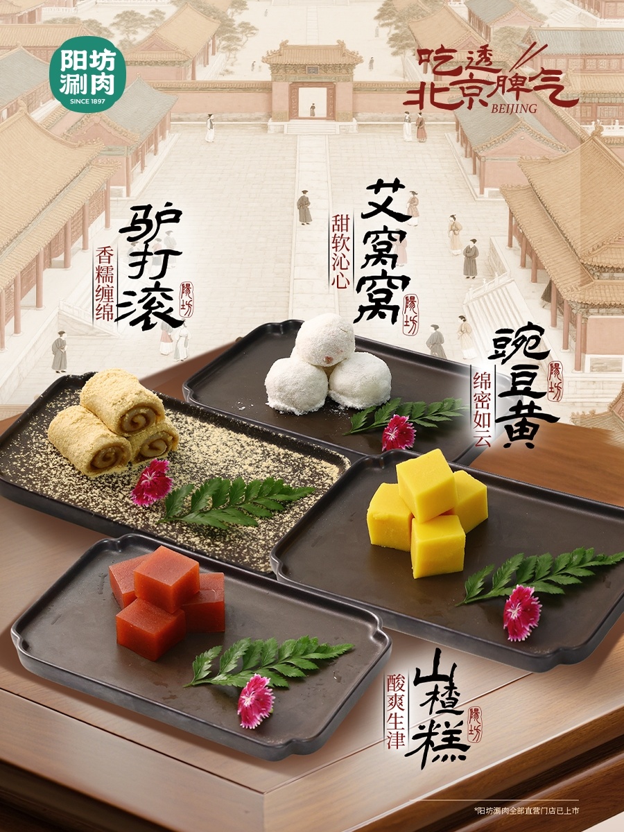 驴打滚