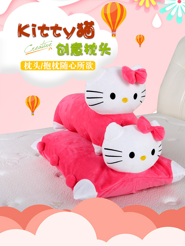 kitty卡通枕