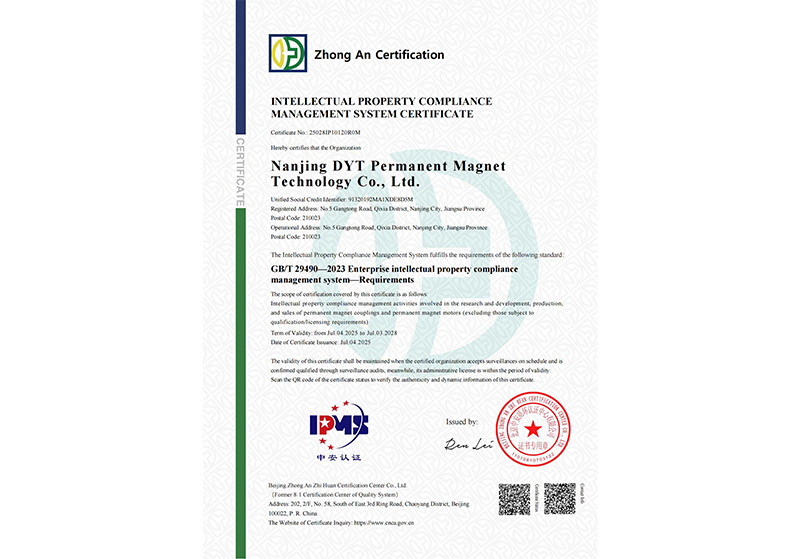 Intellectual Property Compliance Management System Certification
