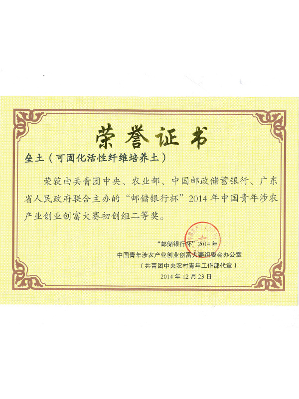 榮譽證書