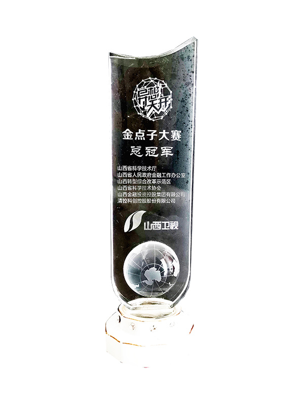 金點子大賽 總冠軍