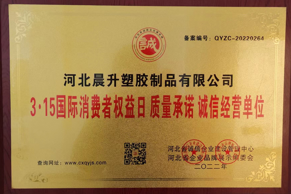 誠(chéng)信經(jīng)營(yíng)單位