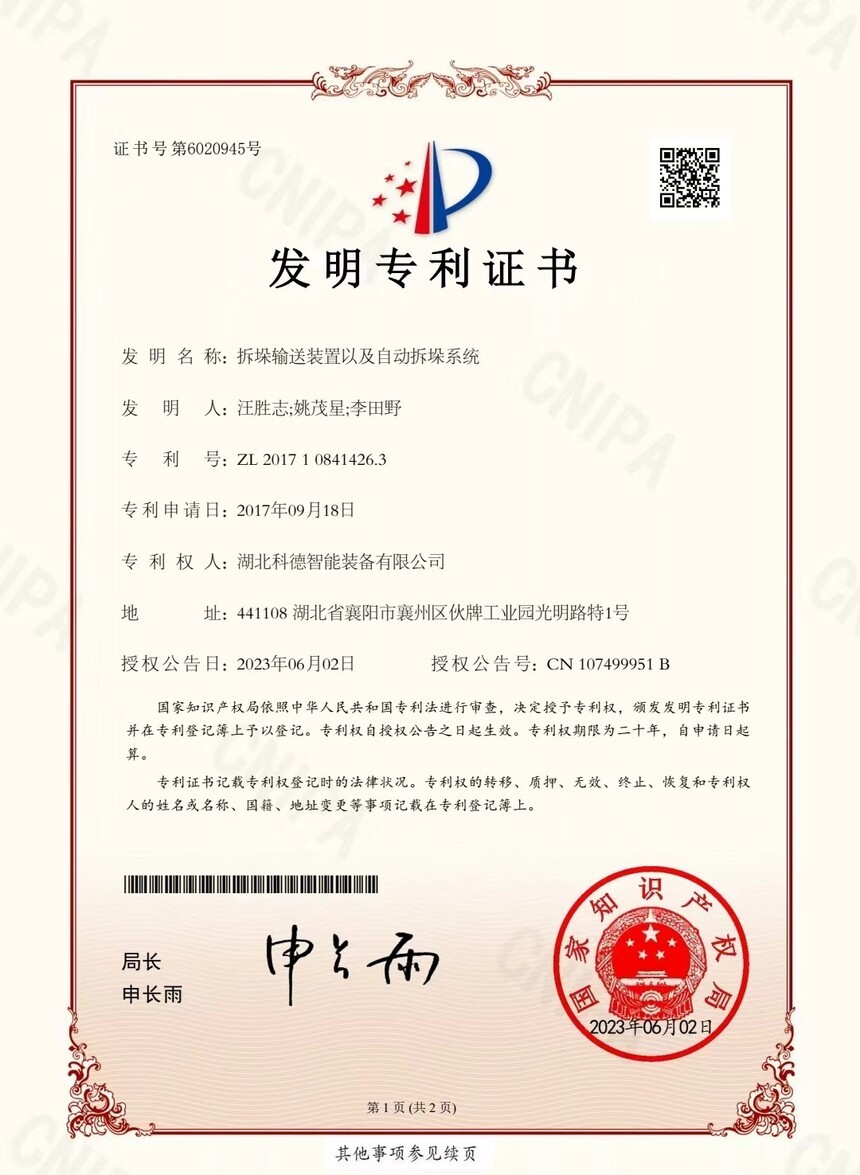 一种拆垛输送装置以及自动拆垛系统