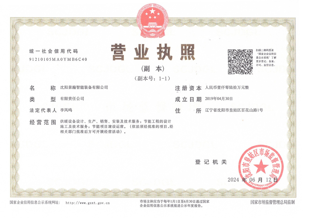 Business License