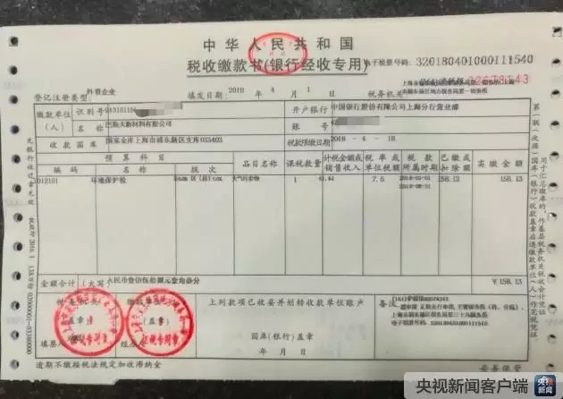 4月1日起，我國開始起征環(huán)境保護稅
