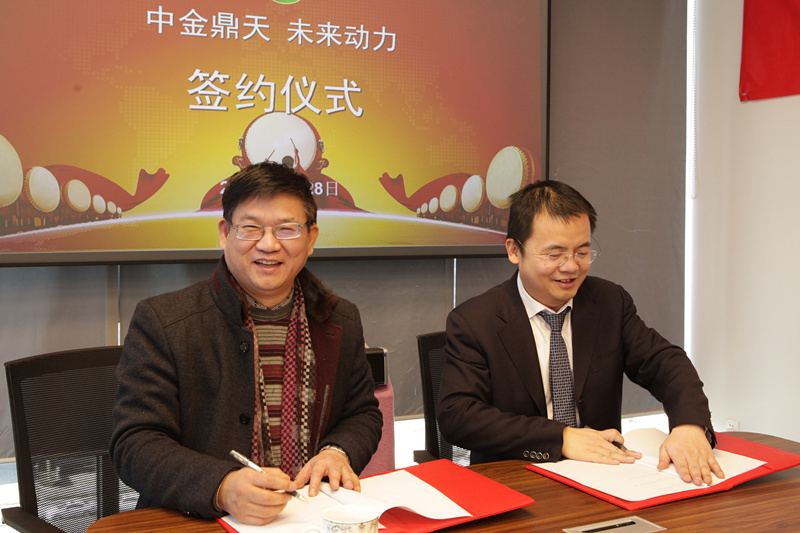 北京未來(lái)動(dòng)力科技有限公司與中金鼎天(北京)投資基金管理有限公司簽訂戰(zhàn)略合作協(xié)議 北京未來(lái)動(dòng)力科技有限公司與中金鼎天(北京)投資基金管理有限公司簽訂戰(zhàn)略合作協(xié)議