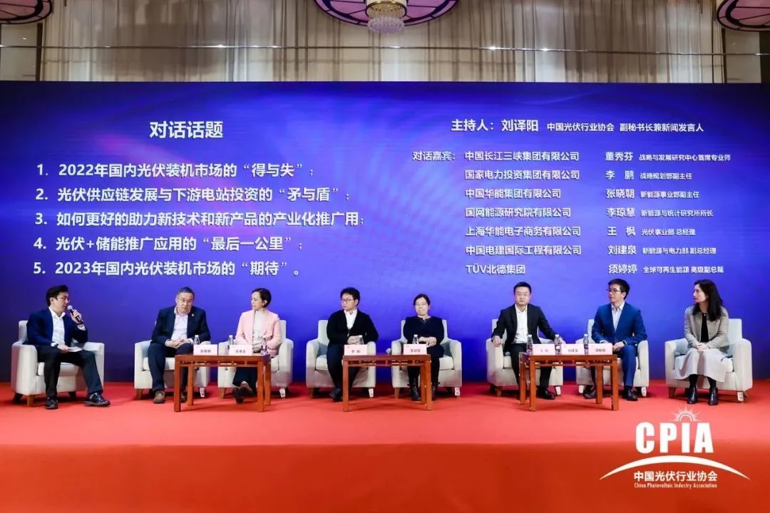 國(guó)家電投、華能、三峽、中電建等央企如何看待2023光伏與儲(chǔ)能市場(chǎng)開發(fā)？