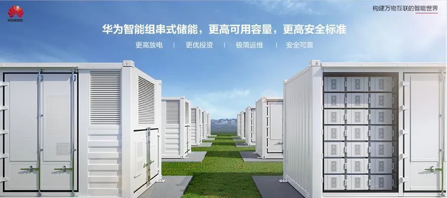 華能！光伏逆變器正式下線