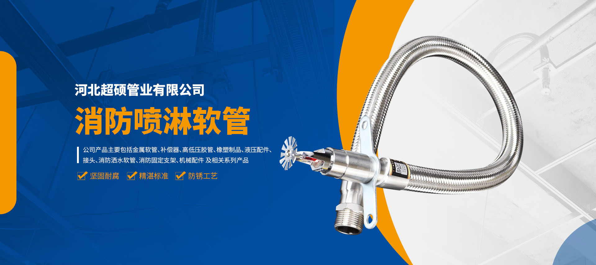 超硕管业