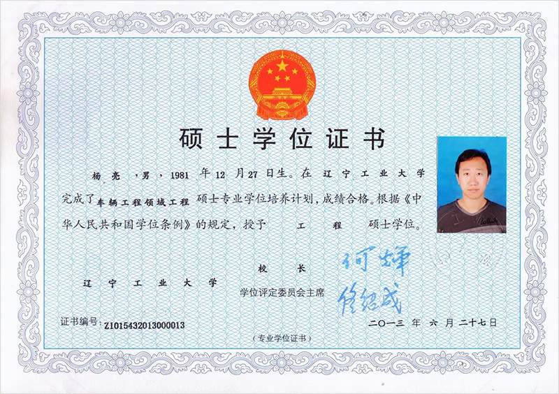 总经理简介 总经理简介