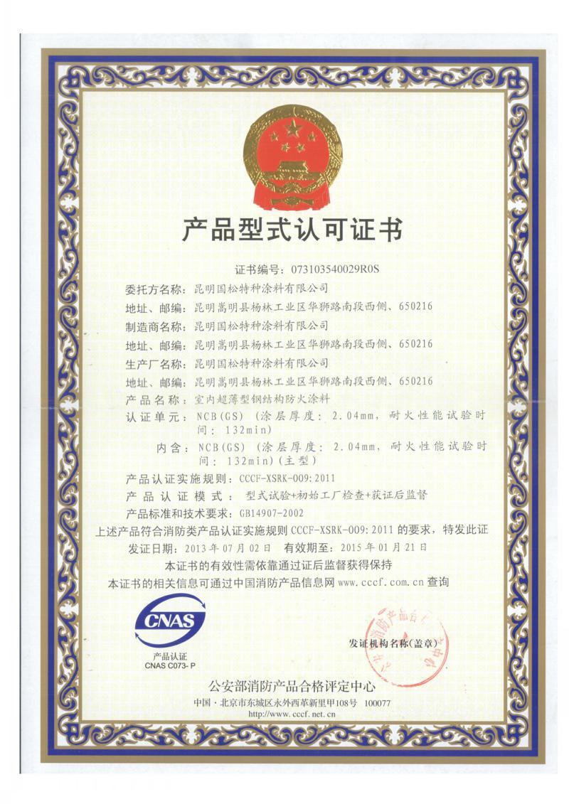 2025年新澳门原料大全