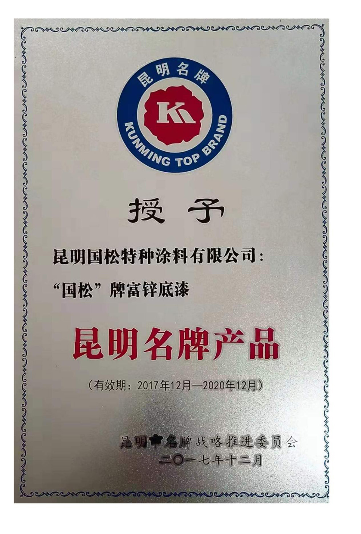 2025年新澳门原料大全
