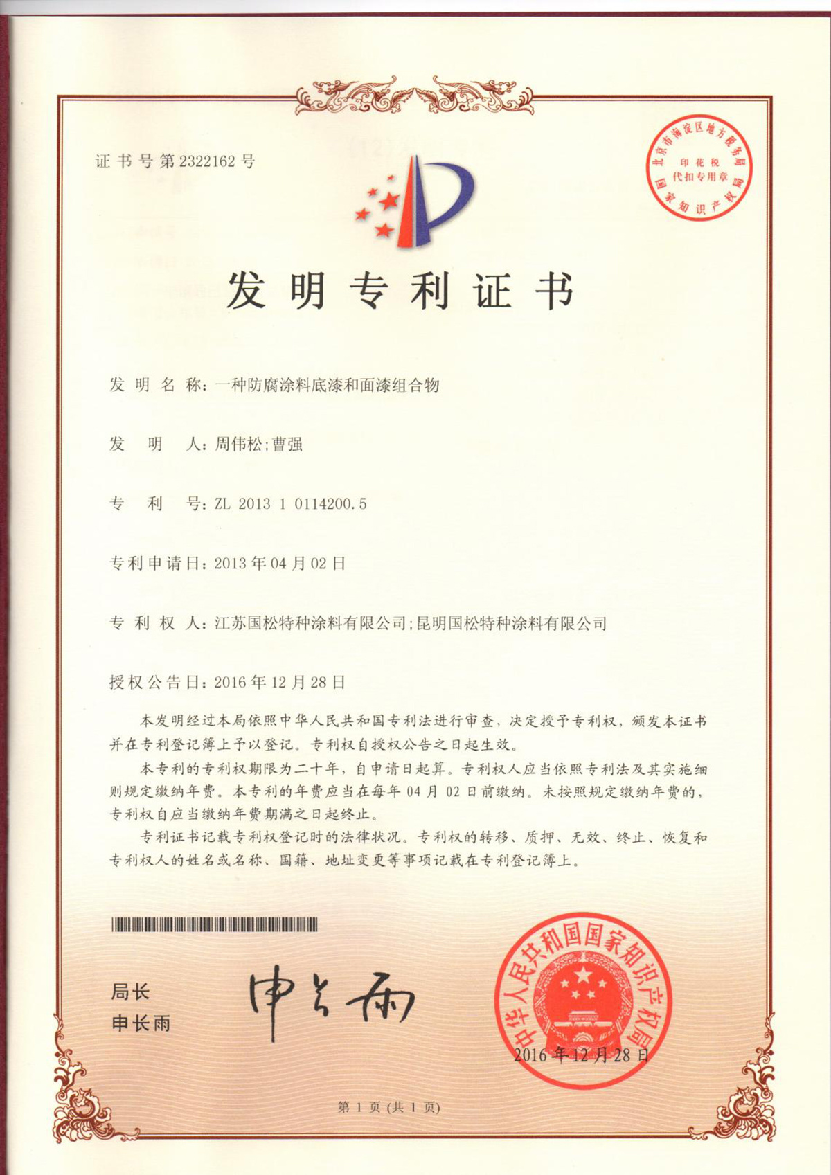2025年新澳门原料大全