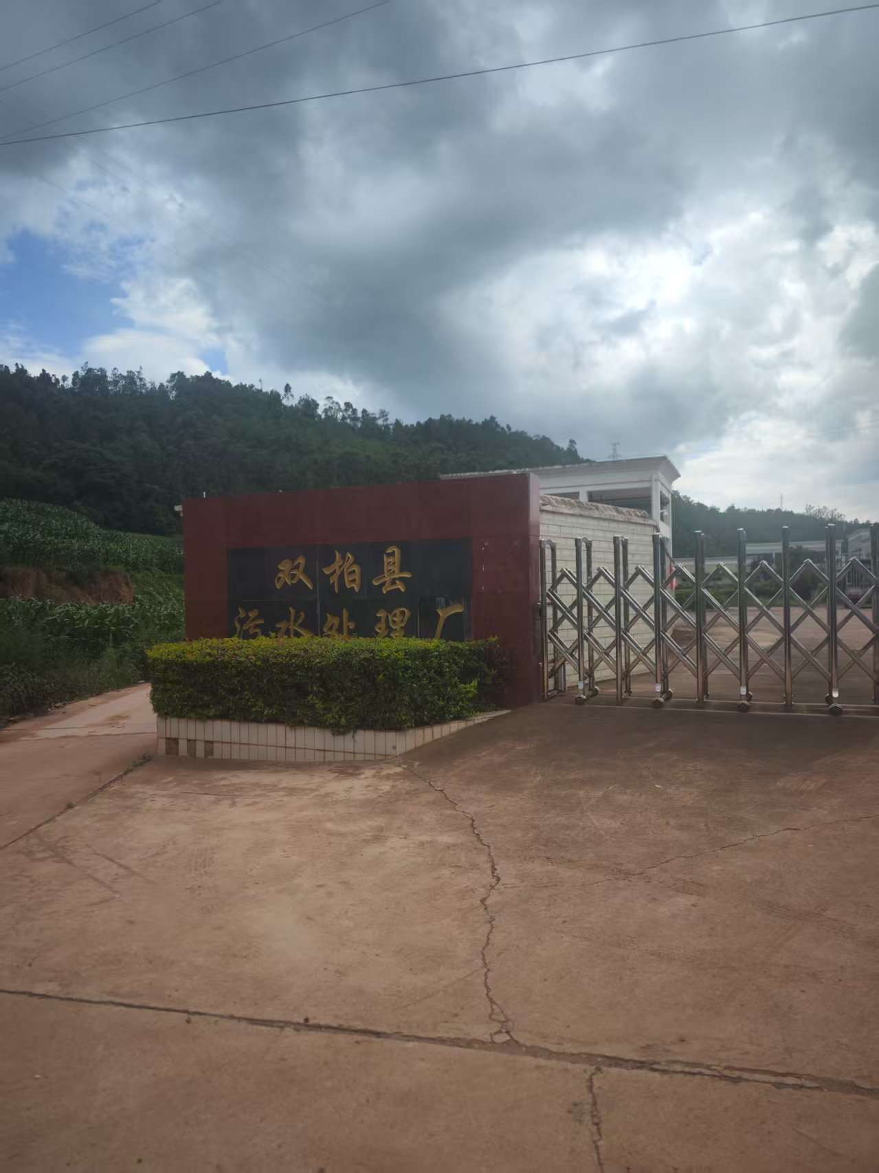 雙柏縣污水處理廠采樣器安裝項(xiàng)目