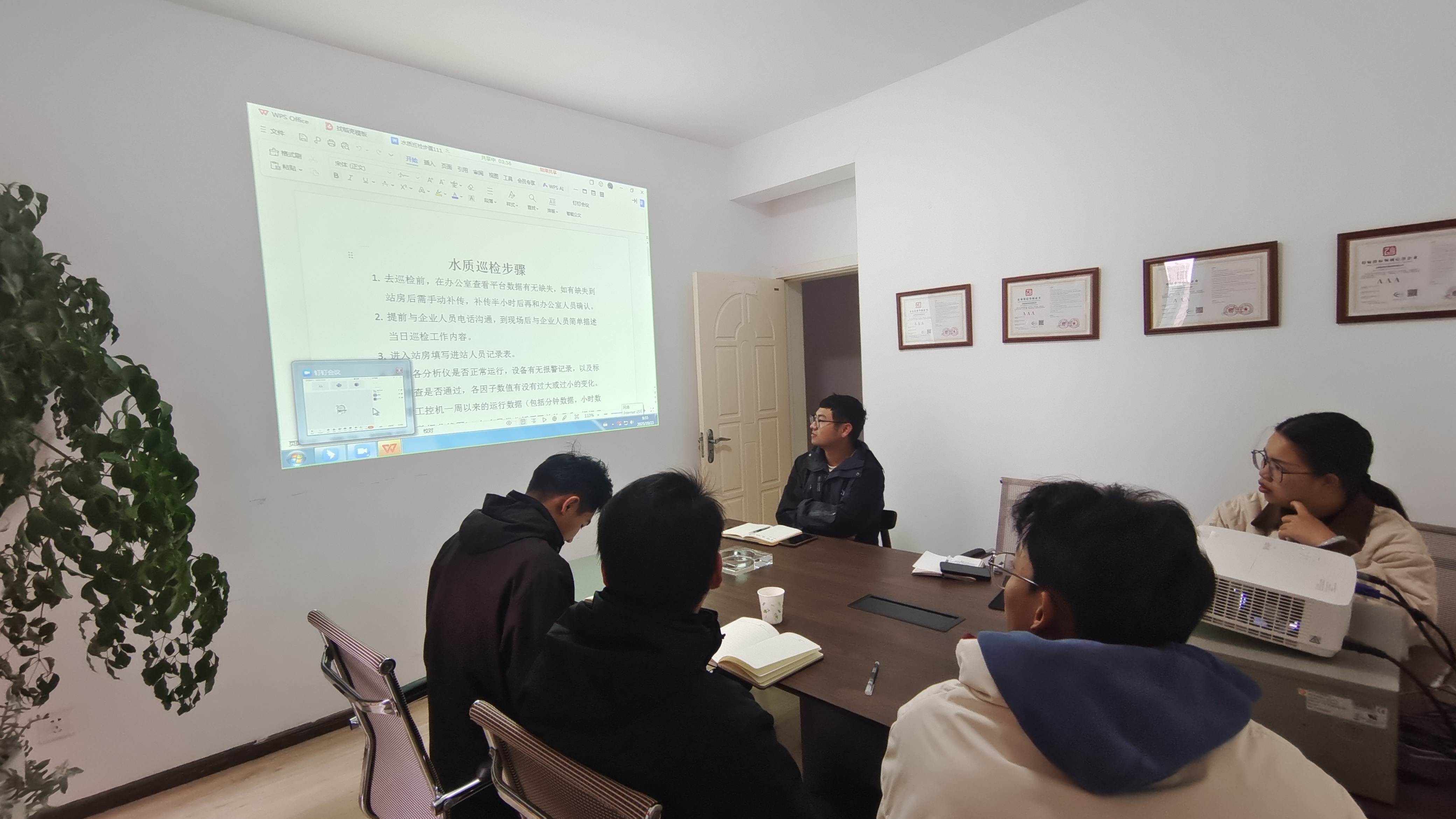 技術(shù)人員巡檢工作流程培訓