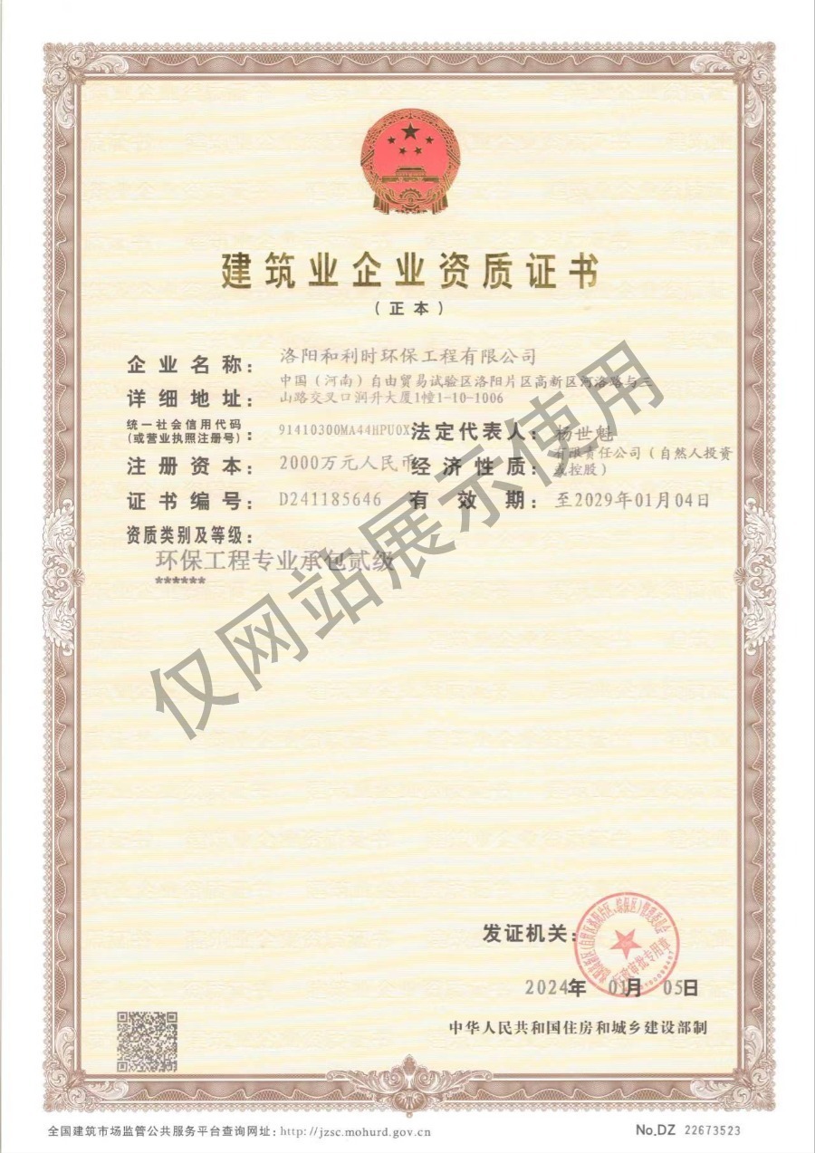 施工資質(zhì)