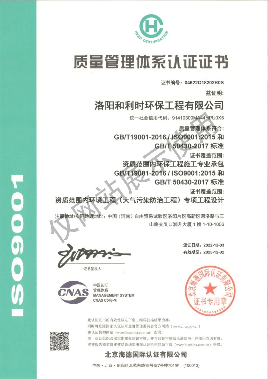 質(zhì)量體系認(rèn)證
